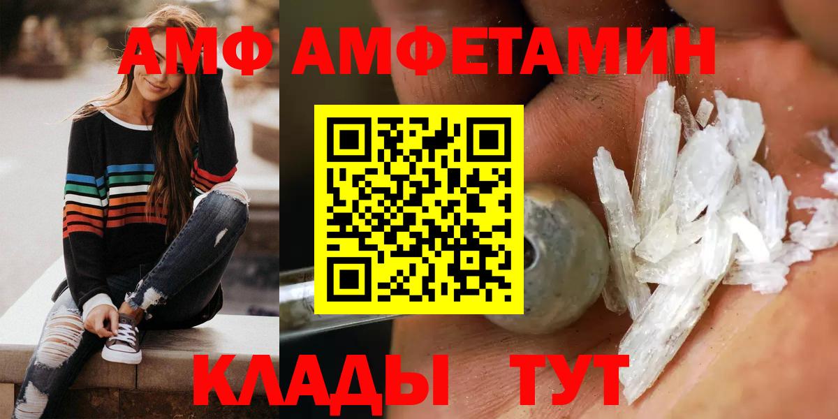 АМФ Розовый Кириши