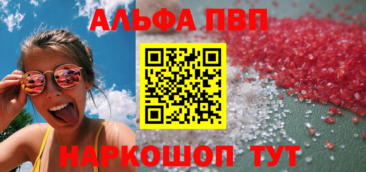 Alfa_PVP СК  A PVP СК КРИС  A-PVP  цены   Вход с VPN  А ПВП мука  Кириши 