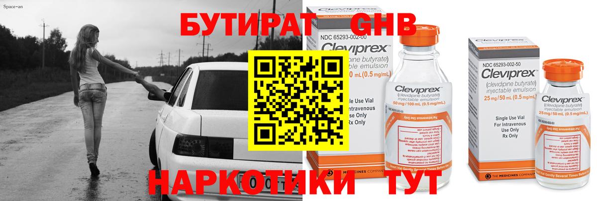 Кириши  БУТИРАТ  Вход с VPN  БУТИРАТ буратино 