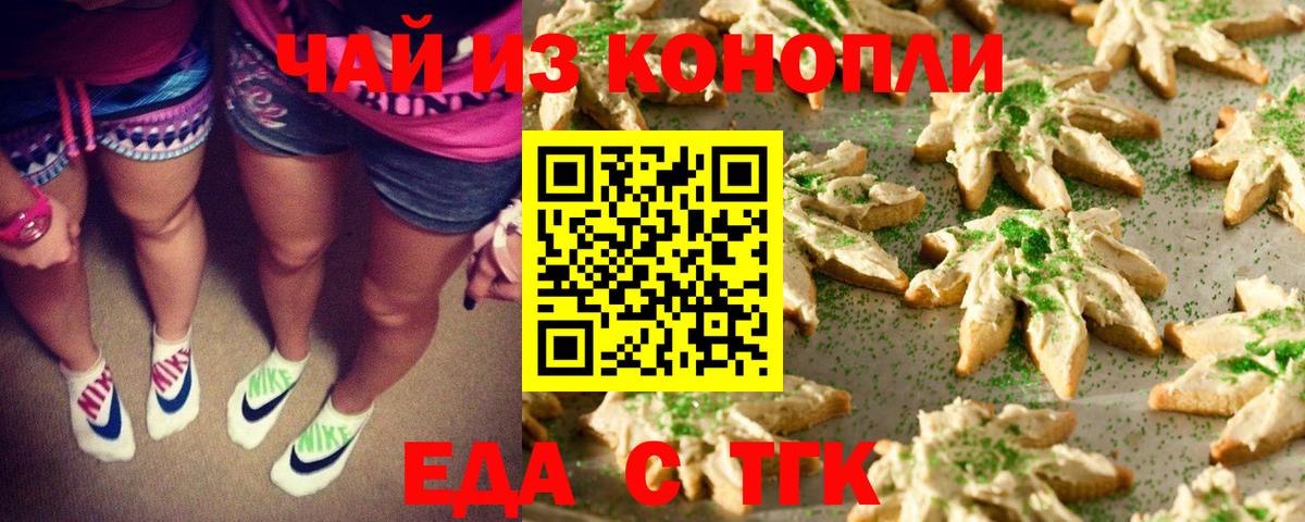 Кириши  Еда ТГК марихуана  Вход с VPN 