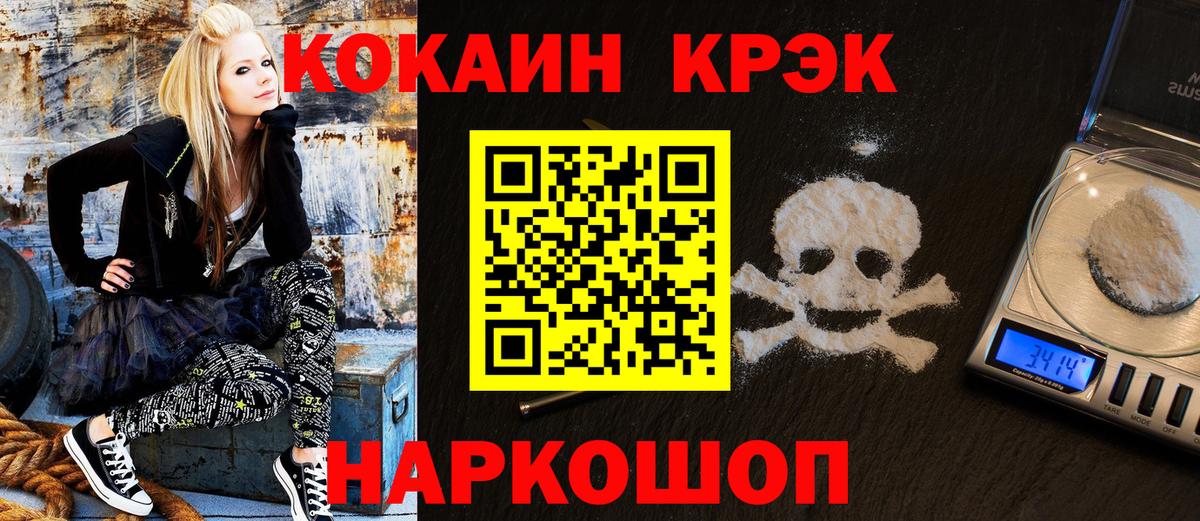закладка  КОКАИН VHQ  Вход с VPN  КОКАИН 97%  Кириши 
