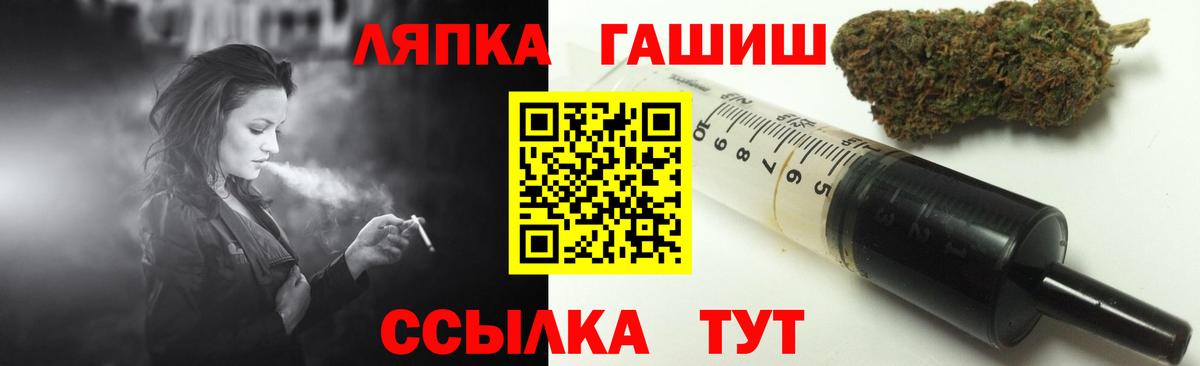 ГАШ Изолятор  Вход с VPN  Кириши  ГАШИШ Premium 