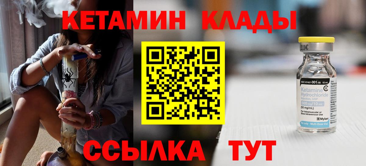 Кетамин VHQ  Вход с VPN  Кириши 