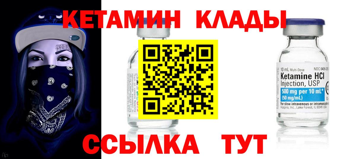 КЕТАМИН ketamine Кириши