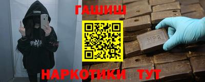 гашик Краснокаменск