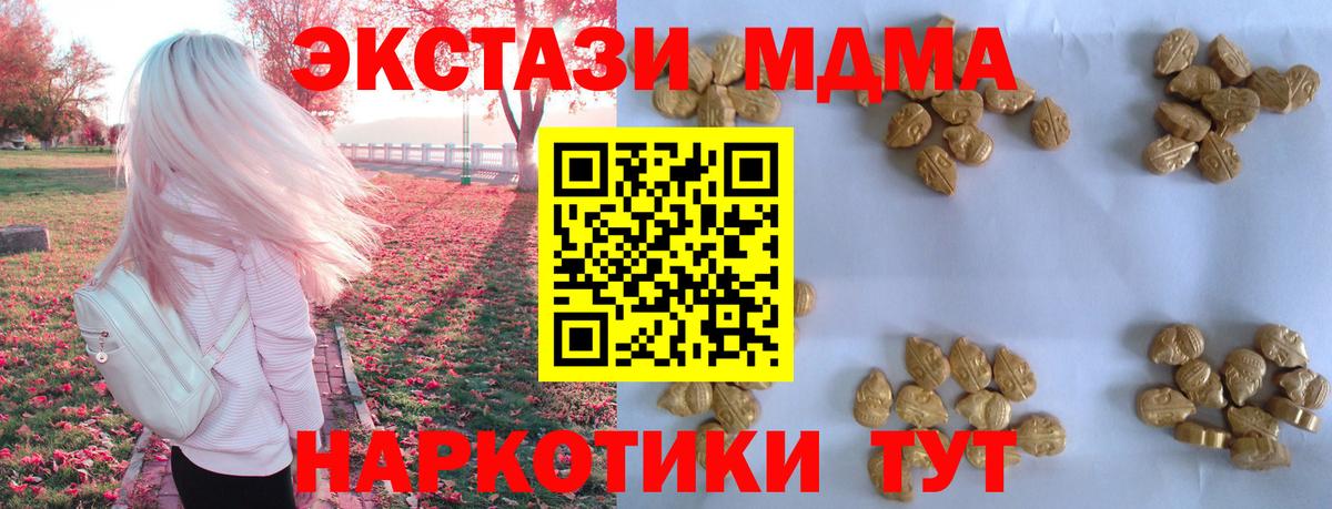 MDMA Molly Кириши