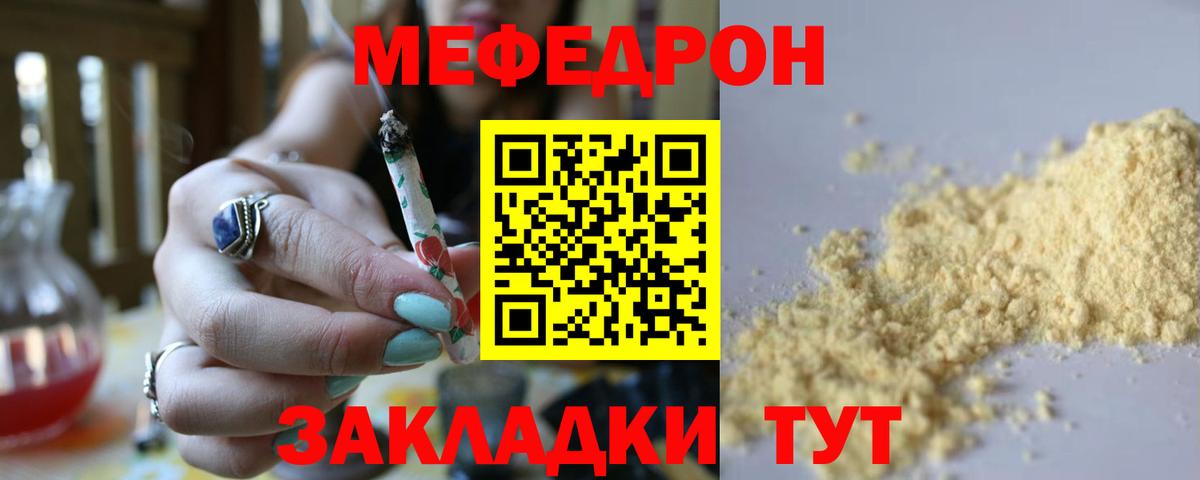 Мефедрон мука  blacksprut рабочий сайт  Кириши  Вход с VPN  Мефедрон 