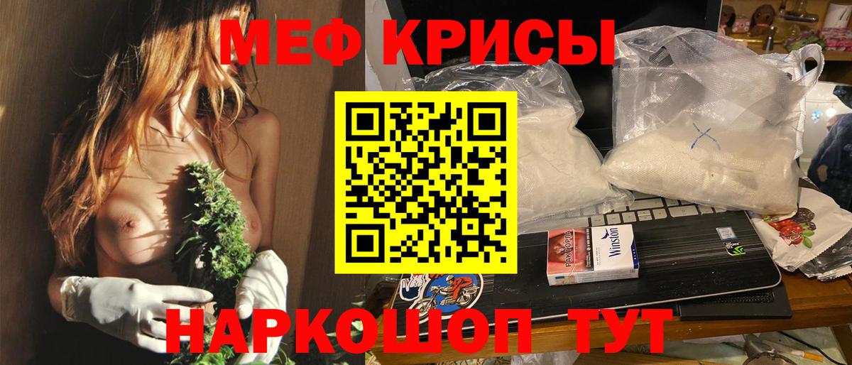 Меф кристаллы Кириши