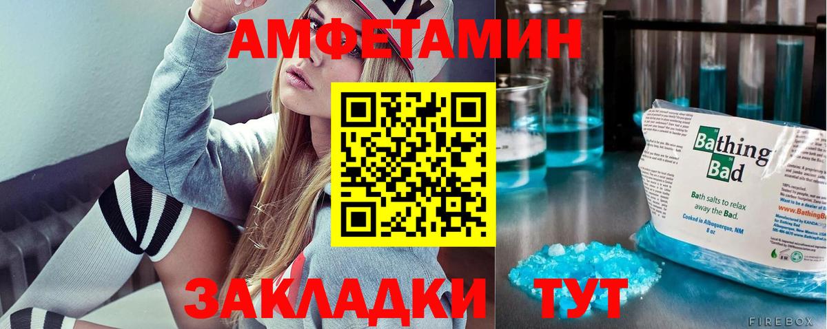 Первитин кристалл  Вход с VPN  Кириши 