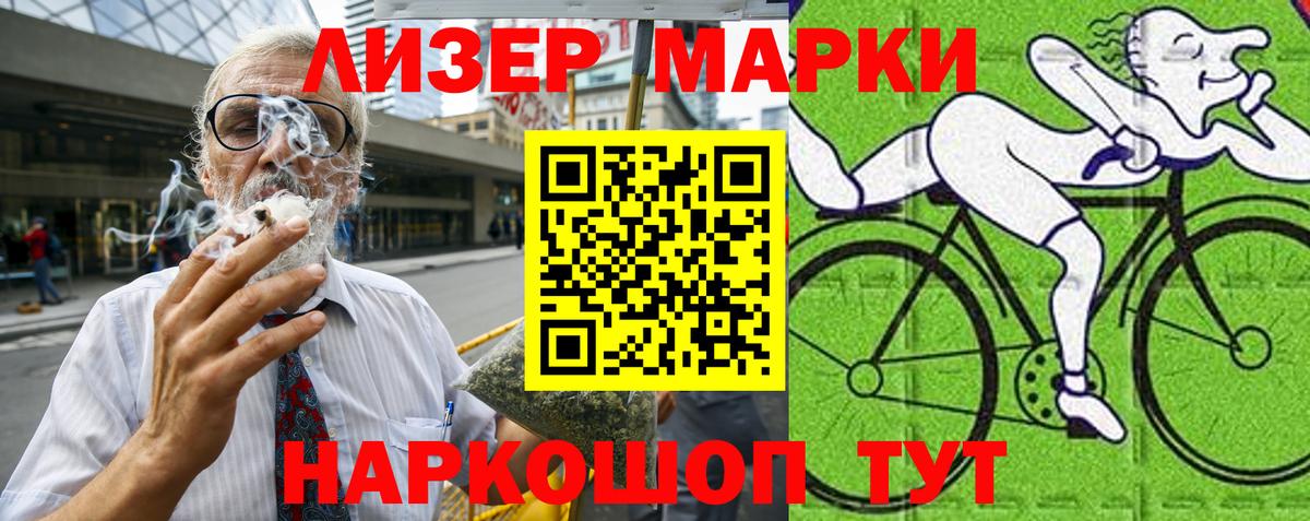 Марки N-bome 1500мкг Кириши