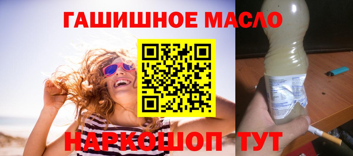 Кириши  даркнет сайт  Дистиллят ТГК концентрат  Вход с VPN  Дистиллят ТГК Wax 